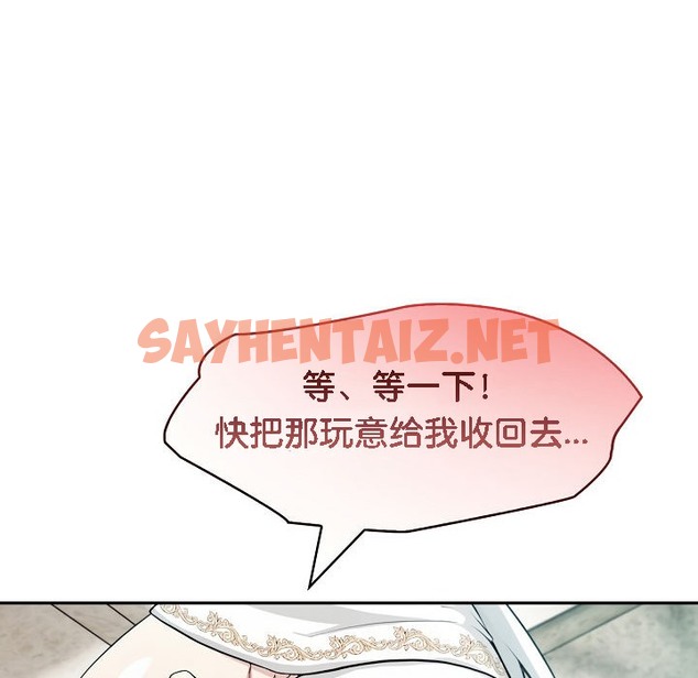 查看漫画被召喚到異世界，然後成為半龍騎士長 - 第6話 - sayhentaiz.net中的2208185图片