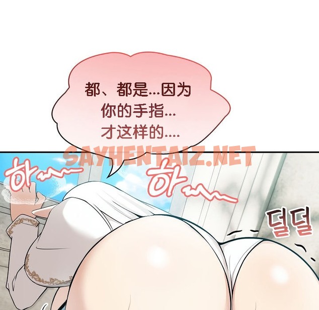 查看漫画被召喚到異世界，然後成為半龍騎士長 - 第6話 - sayhentaiz.net中的2208193图片