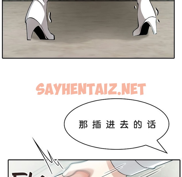 查看漫画被召喚到異世界，然後成為半龍騎士長 - 第6話 - sayhentaiz.net中的2208196图片