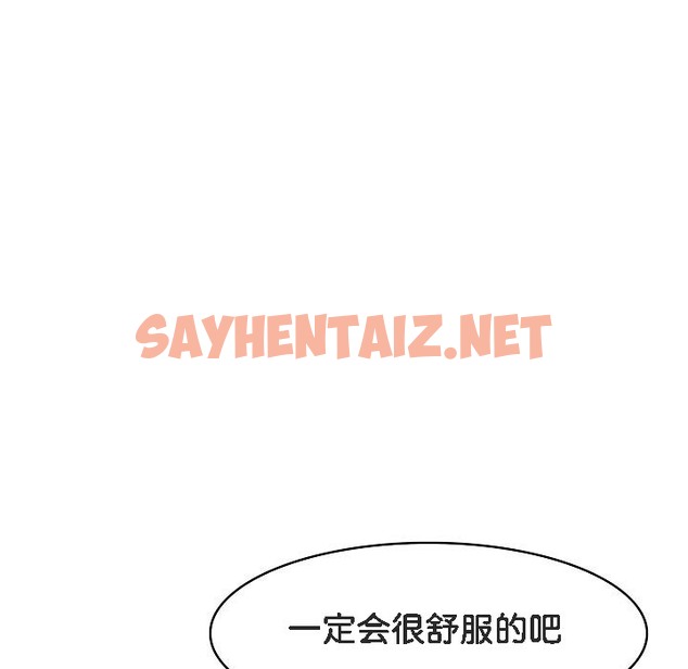 查看漫画被召喚到異世界，然後成為半龍騎士長 - 第6話 - sayhentaiz.net中的2208198图片