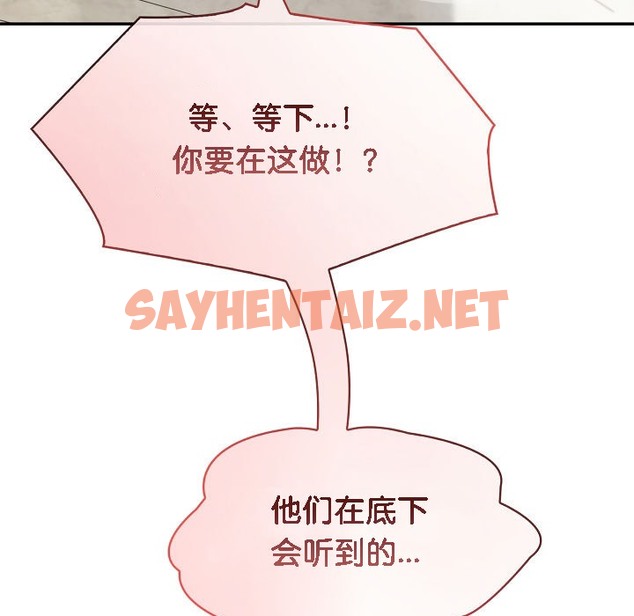 查看漫画被召喚到異世界，然後成為半龍騎士長 - 第6話 - sayhentaiz.net中的2208200图片