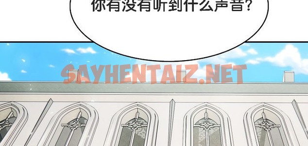 查看漫画被召喚到異世界，然後成為半龍騎士長 - 第6話 - sayhentaiz.net中的2208207图片