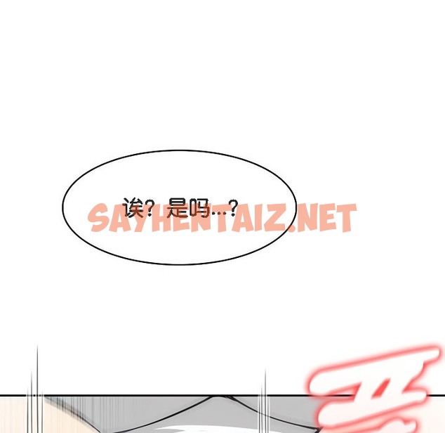 查看漫画被召喚到異世界，然後成為半龍騎士長 - 第6話 - sayhentaiz.net中的2208209图片