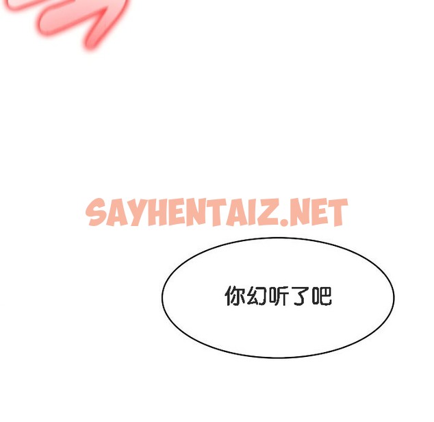 查看漫画被召喚到異世界，然後成為半龍騎士長 - 第6話 - sayhentaiz.net中的2208211图片