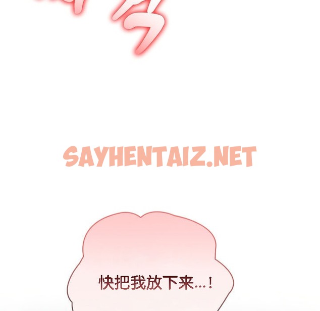 查看漫画被召喚到異世界，然後成為半龍騎士長 - 第6話 - sayhentaiz.net中的2208219图片