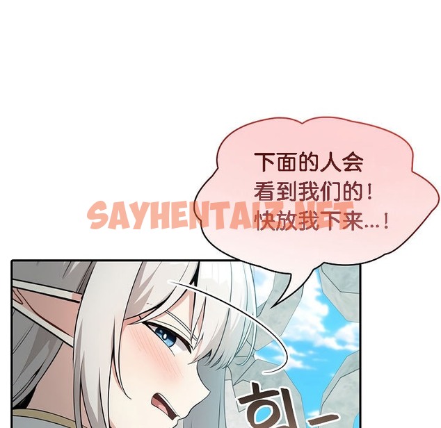 查看漫画被召喚到異世界，然後成為半龍騎士長 - 第6話 - sayhentaiz.net中的2208228图片