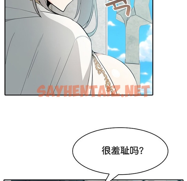 查看漫画被召喚到異世界，然後成為半龍騎士長 - 第6話 - sayhentaiz.net中的2208229图片