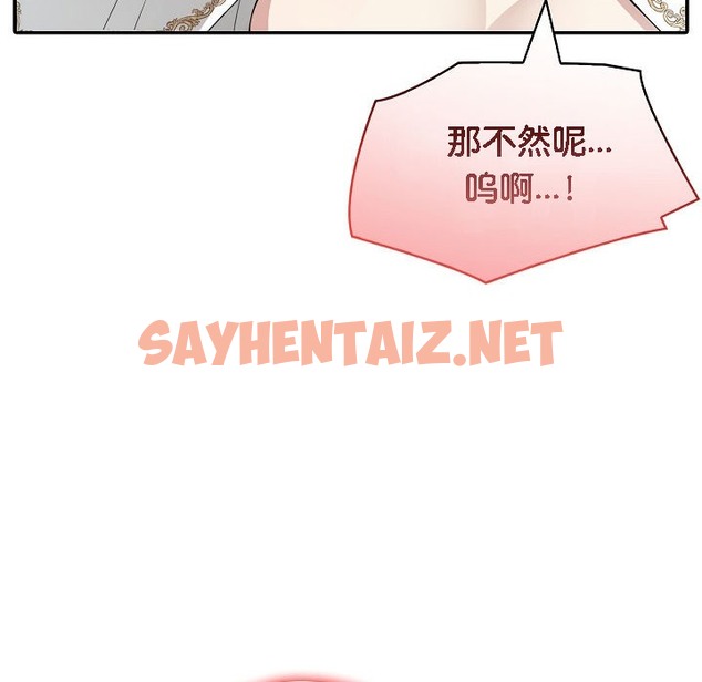 查看漫画被召喚到異世界，然後成為半龍騎士長 - 第6話 - sayhentaiz.net中的2208231图片