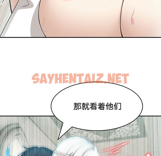 查看漫画被召喚到異世界，然後成為半龍騎士長 - 第6話 - sayhentaiz.net中的2208233图片