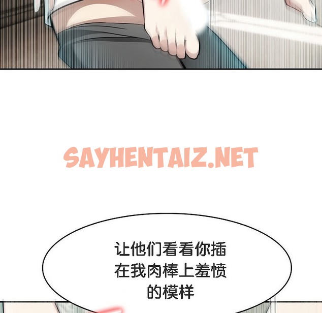 查看漫画被召喚到異世界，然後成為半龍騎士長 - 第6話 - sayhentaiz.net中的2208235图片