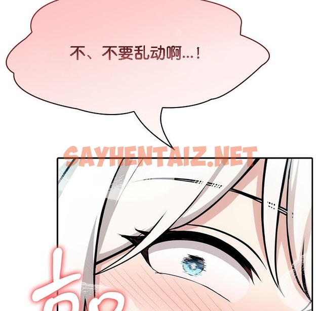 查看漫画被召喚到異世界，然後成為半龍騎士長 - 第6話 - sayhentaiz.net中的2208241图片