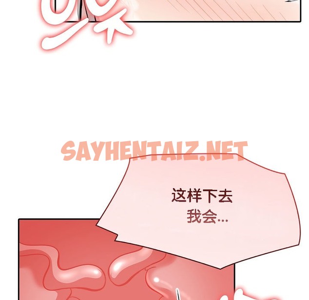 查看漫画被召喚到異世界，然後成為半龍騎士長 - 第6話 - sayhentaiz.net中的2208242图片