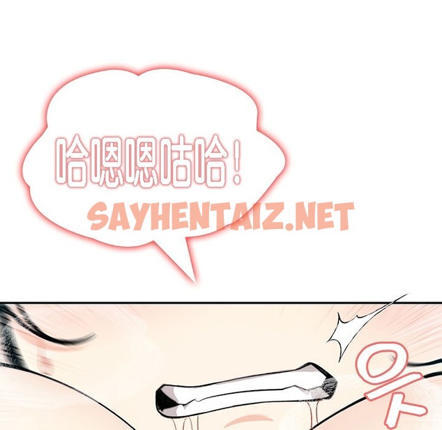 查看漫画被召喚到異世界，然後成為半龍騎士長 - 第6話 - sayhentaiz.net中的2208244图片