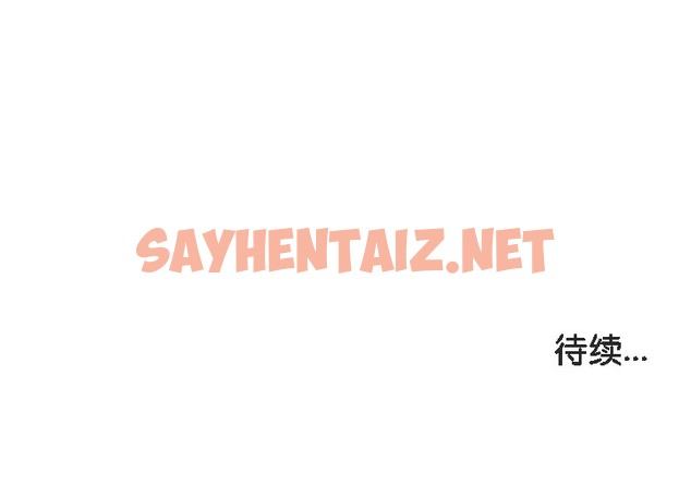 查看漫画被召喚到異世界，然後成為半龍騎士長 - 第6話 - sayhentaiz.net中的2208253图片