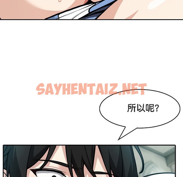 查看漫画被召喚到異世界，然後成為半龍騎士長 - 第7話 - sayhentaiz.net中的2208261图片