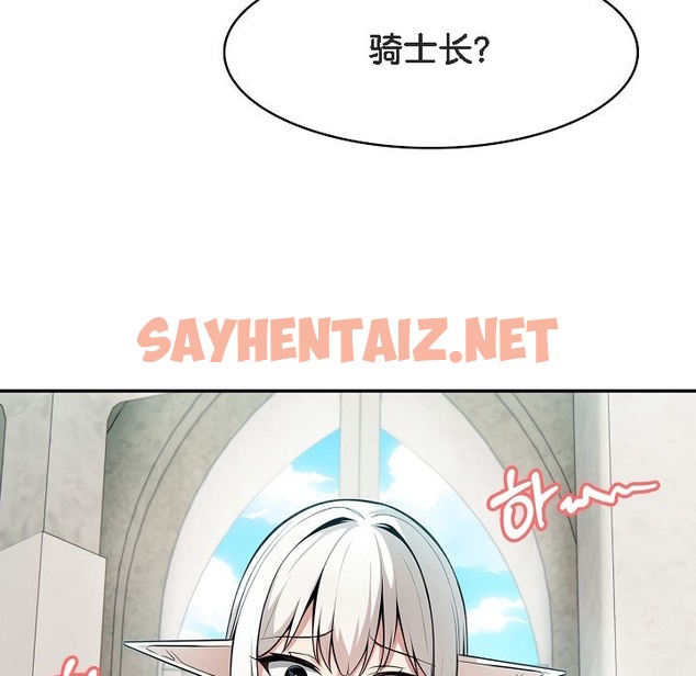 查看漫画被召喚到異世界，然後成為半龍騎士長 - 第7話 - sayhentaiz.net中的2208271图片