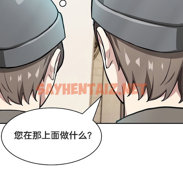 查看漫画被召喚到異世界，然後成為半龍騎士長 - 第7話 - sayhentaiz.net中的2208274图片