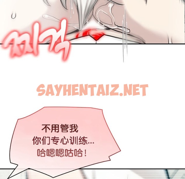 查看漫画被召喚到異世界，然後成為半龍騎士長 - 第7話 - sayhentaiz.net中的2208280图片