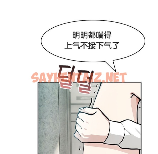 查看漫画被召喚到異世界，然後成為半龍騎士長 - 第7話 - sayhentaiz.net中的2208286图片