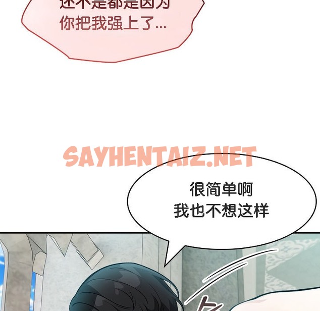 查看漫画被召喚到異世界，然後成為半龍騎士長 - 第7話 - sayhentaiz.net中的2208288图片