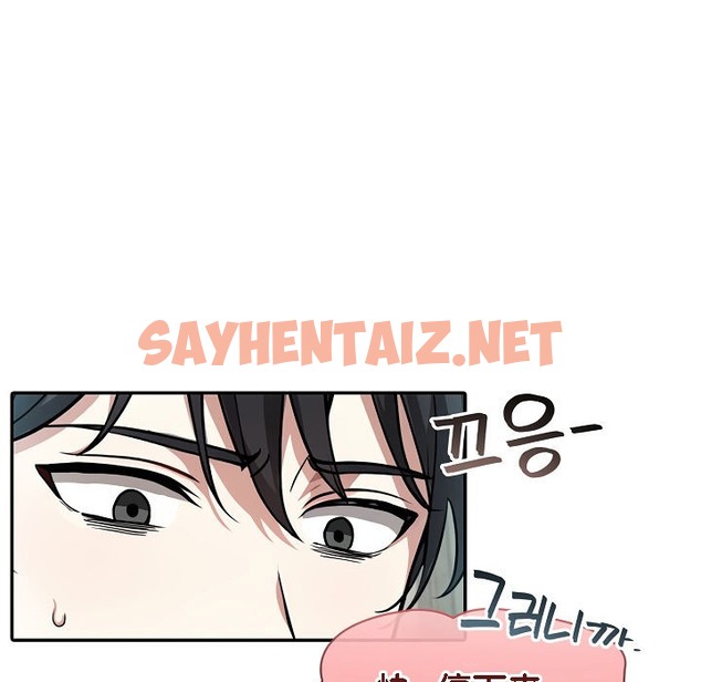 查看漫画被召喚到異世界，然後成為半龍騎士長 - 第7話 - sayhentaiz.net中的2208300图片