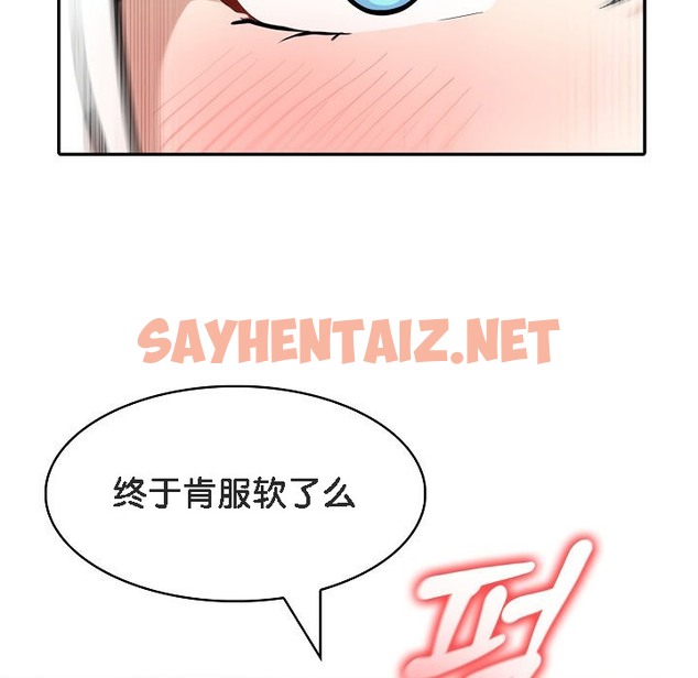 查看漫画被召喚到異世界，然後成為半龍騎士長 - 第7話 - sayhentaiz.net中的2208304图片