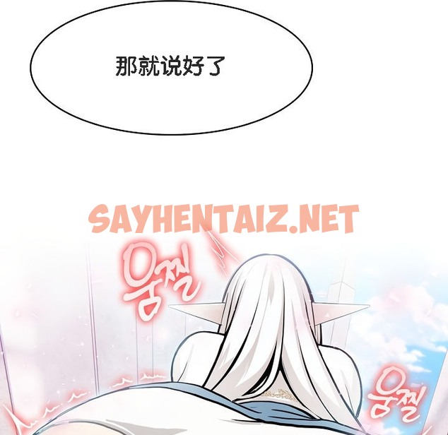 查看漫画被召喚到異世界，然後成為半龍騎士長 - 第7話 - sayhentaiz.net中的2208314图片