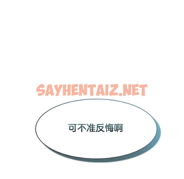 查看漫画被召喚到異世界，然後成為半龍騎士長 - 第7話 - sayhentaiz.net中的2208316图片