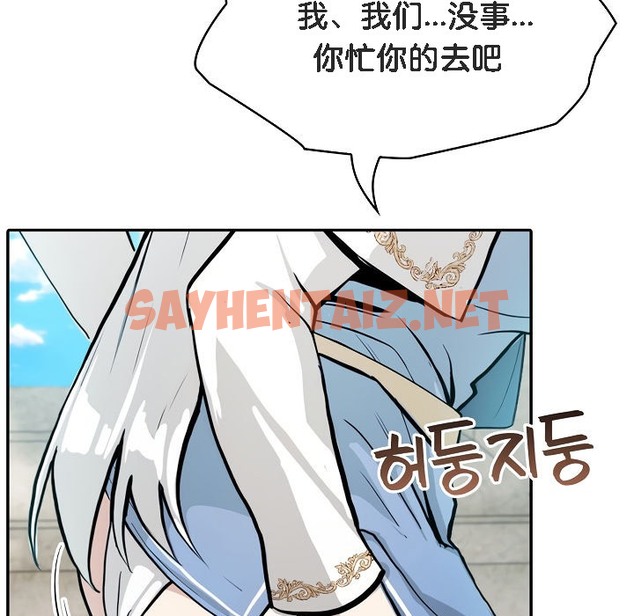 查看漫画被召喚到異世界，然後成為半龍騎士長 - 第7話 - sayhentaiz.net中的2208326图片