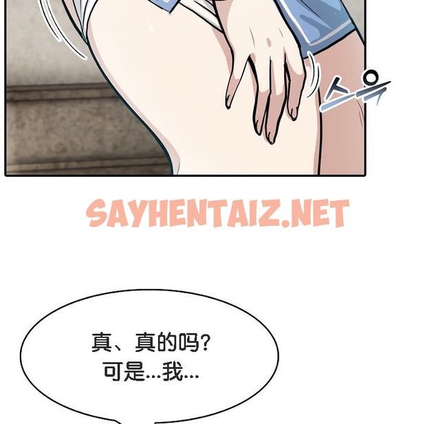 查看漫画被召喚到異世界，然後成為半龍騎士長 - 第7話 - sayhentaiz.net中的2208327图片