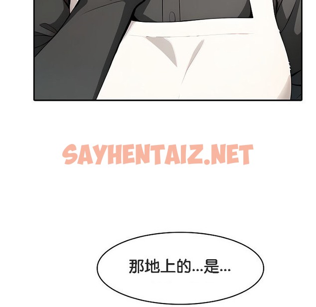 查看漫画被召喚到異世界，然後成為半龍騎士長 - 第7話 - sayhentaiz.net中的2208329图片