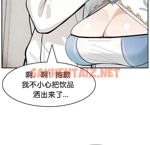 查看漫画被召喚到異世界，然後成為半龍騎士長 - 第7話 - sayhentaiz.net中的2208333图片