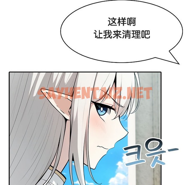 查看漫画被召喚到異世界，然後成為半龍騎士長 - 第7話 - sayhentaiz.net中的2208334图片