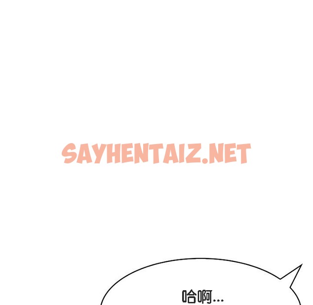 查看漫画被召喚到異世界，然後成為半龍騎士長 - 第7話 - sayhentaiz.net中的2208340图片