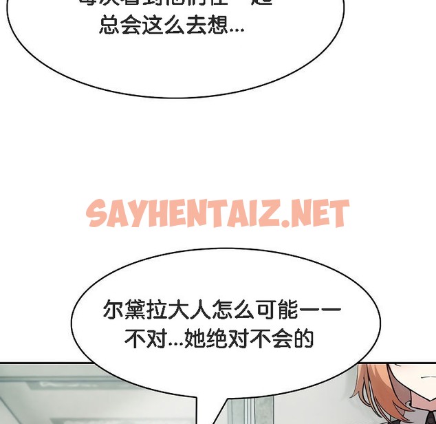 查看漫画被召喚到異世界，然後成為半龍騎士長 - 第7話 - sayhentaiz.net中的2208342图片