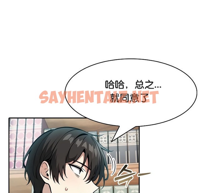 查看漫画被召喚到異世界，然後成為半龍騎士長 - 第7話 - sayhentaiz.net中的2208358图片