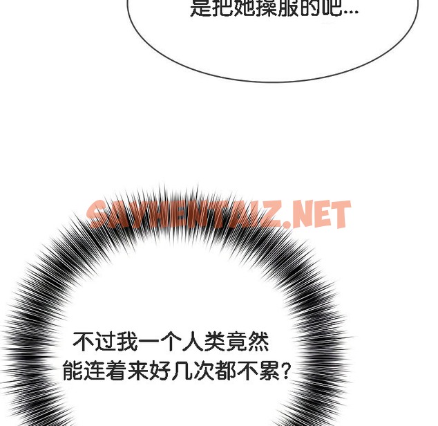 查看漫画被召喚到異世界，然後成為半龍騎士長 - 第7話 - sayhentaiz.net中的2208362图片