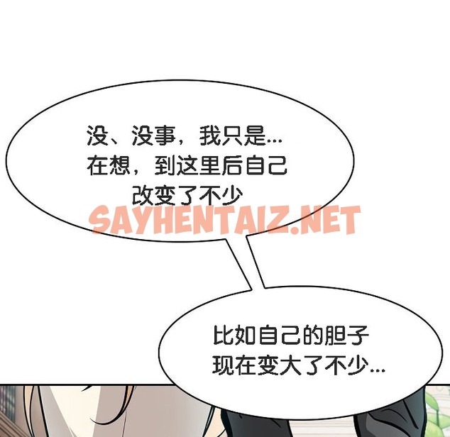 查看漫画被召喚到異世界，然後成為半龍騎士長 - 第7話 - sayhentaiz.net中的2208372图片