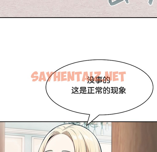 查看漫画被召喚到異世界，然後成為半龍騎士長 - 第7話 - sayhentaiz.net中的2208374图片