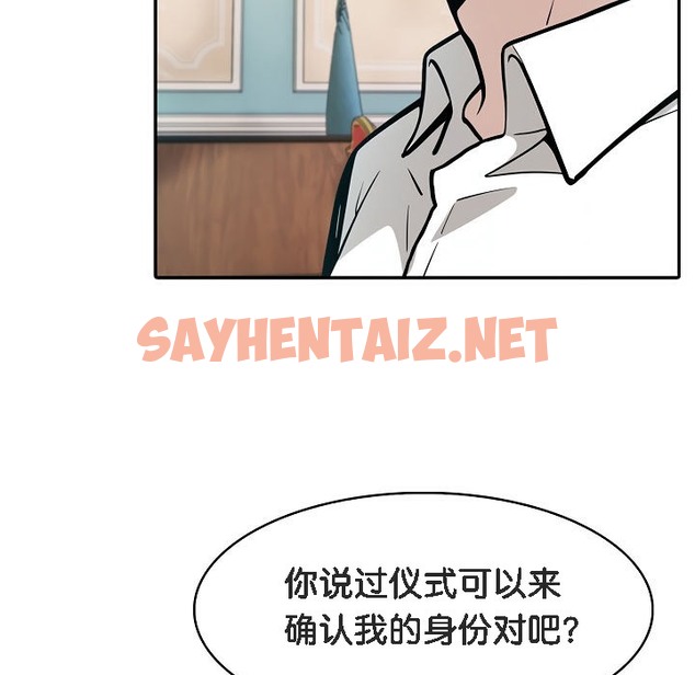 查看漫画被召喚到異世界，然後成為半龍騎士長 - 第7話 - sayhentaiz.net中的2208382图片