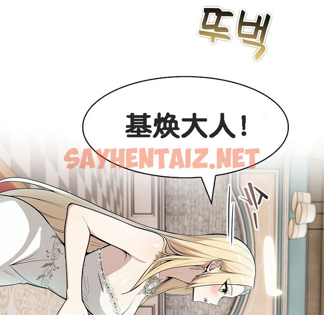 查看漫画被召喚到異世界，然後成為半龍騎士長 - 第7話 - sayhentaiz.net中的2208388图片