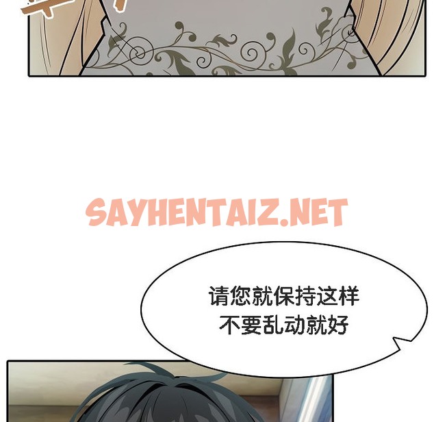 查看漫画被召喚到異世界，然後成為半龍騎士長 - 第7話 - sayhentaiz.net中的2208391图片