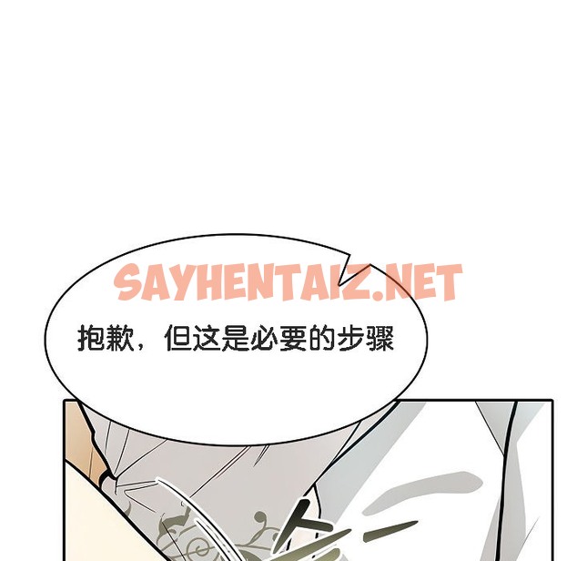 查看漫画被召喚到異世界，然後成為半龍騎士長 - 第7話 - sayhentaiz.net中的2208396图片