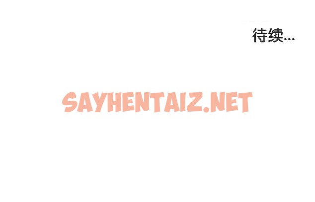 查看漫画被召喚到異世界，然後成為半龍騎士長 - 第7話 - sayhentaiz.net中的2208406图片