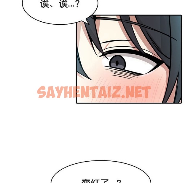 查看漫画被召喚到異世界，然後成為半龍騎士長 - 第8話 - sayhentaiz.net中的2208409图片