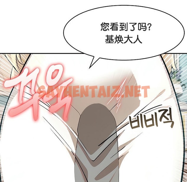 查看漫画被召喚到異世界，然後成為半龍騎士長 - 第8話 - sayhentaiz.net中的2208412图片