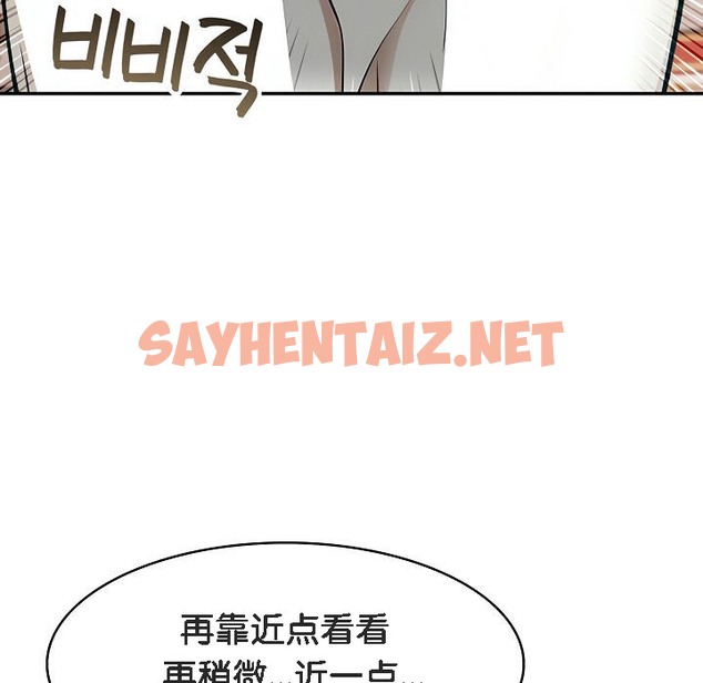 查看漫画被召喚到異世界，然後成為半龍騎士長 - 第8話 - sayhentaiz.net中的2208413图片