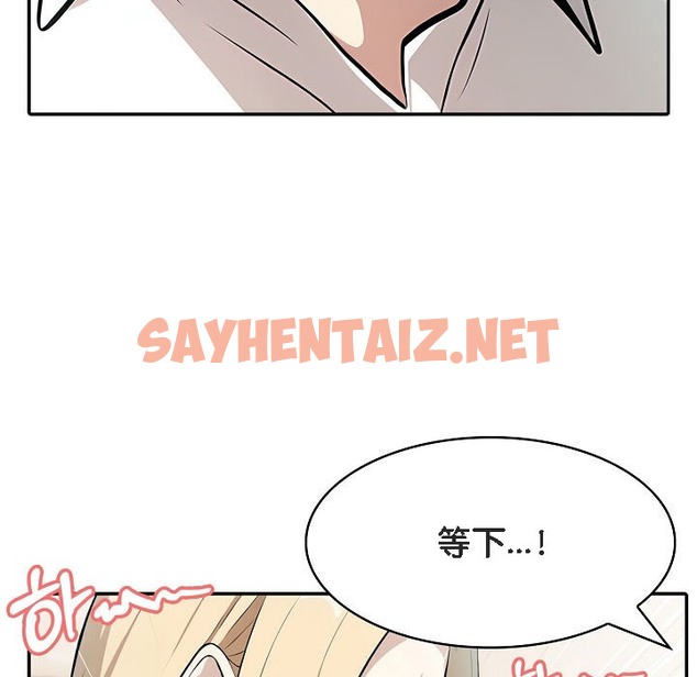 查看漫画被召喚到異世界，然後成為半龍騎士長 - 第8話 - sayhentaiz.net中的2208415图片