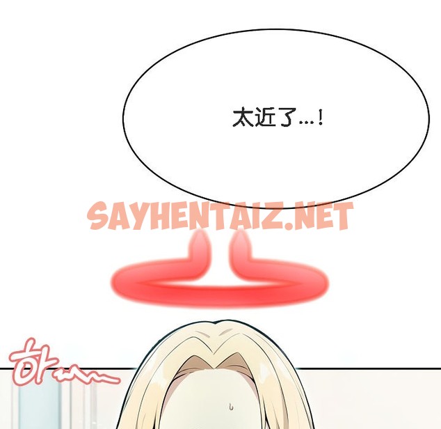 查看漫画被召喚到異世界，然後成為半龍騎士長 - 第8話 - sayhentaiz.net中的2208418图片