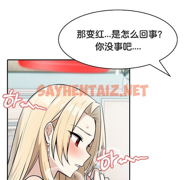 查看漫画被召喚到異世界，然後成為半龍騎士長 - 第8話 - sayhentaiz.net中的2208425图片